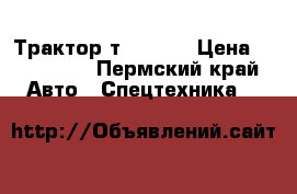 Трактор т25 1987 › Цена ­ 120 000 - Пермский край Авто » Спецтехника   